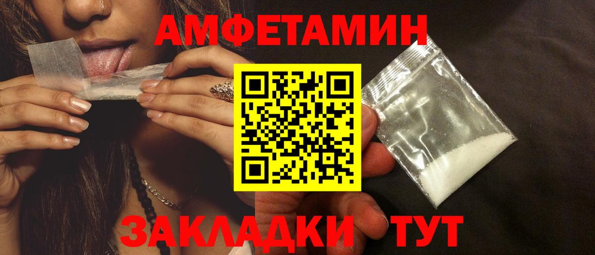 Муром  это как зайти  Вход с VPN  Амфетамин Розовый  Amphetamine 