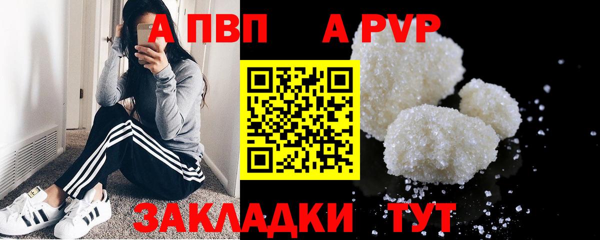 Alpha-PVP СК КРИС  Альфа ПВП мука  Муром  Альфа ПВП  Вход с VPN 