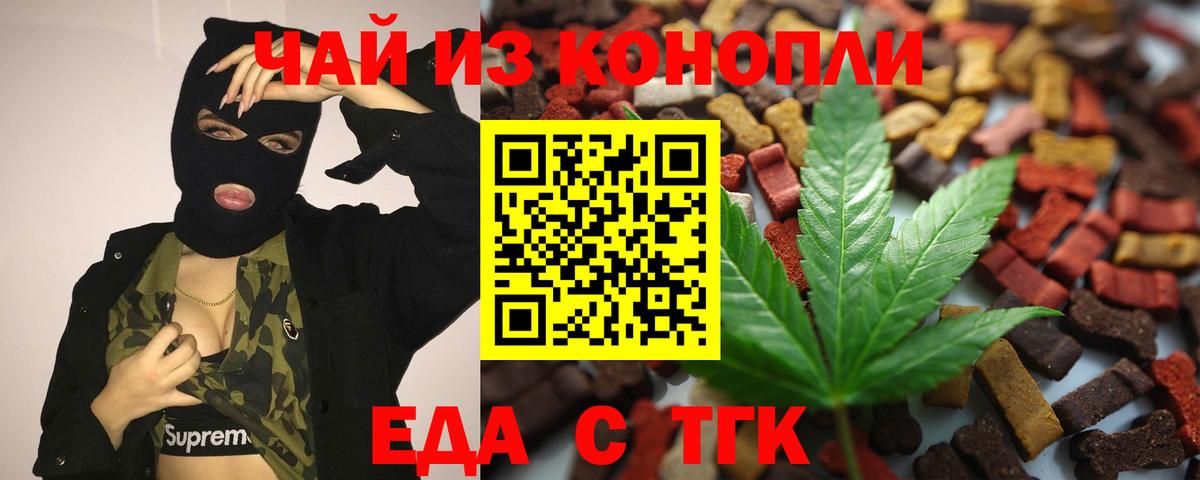 Муром  Печенье с ТГК конопля  Вход с VPN 