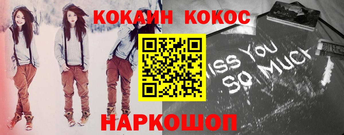 COCAIN Columbia  КОКАИН Боливия  магазин продажи наркотиков  Вход с VPN  Муром 