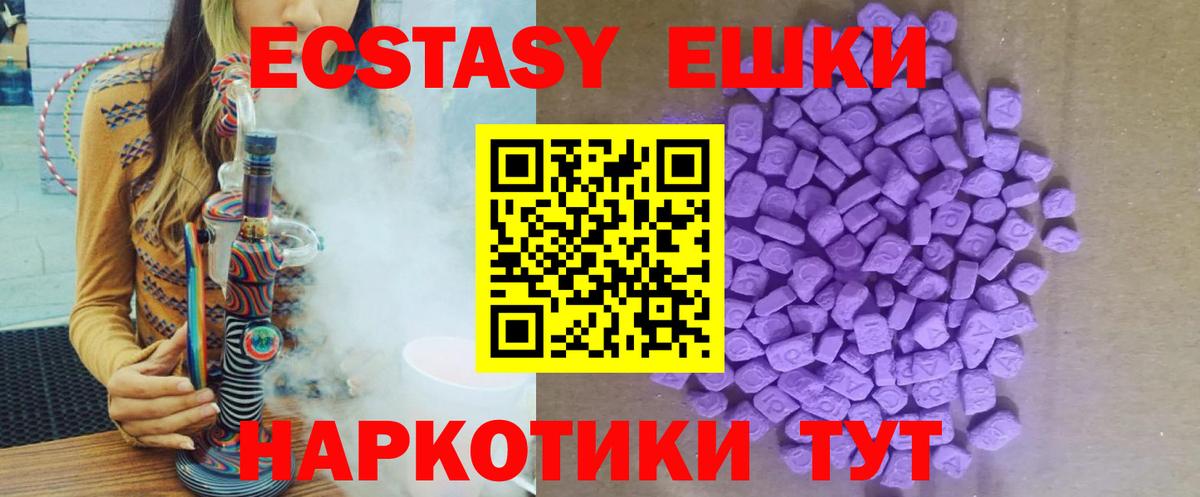 ЭКСТАЗИ  Ecstasy 300 mg  Муром  Вход с VPN  Экстази 99% 