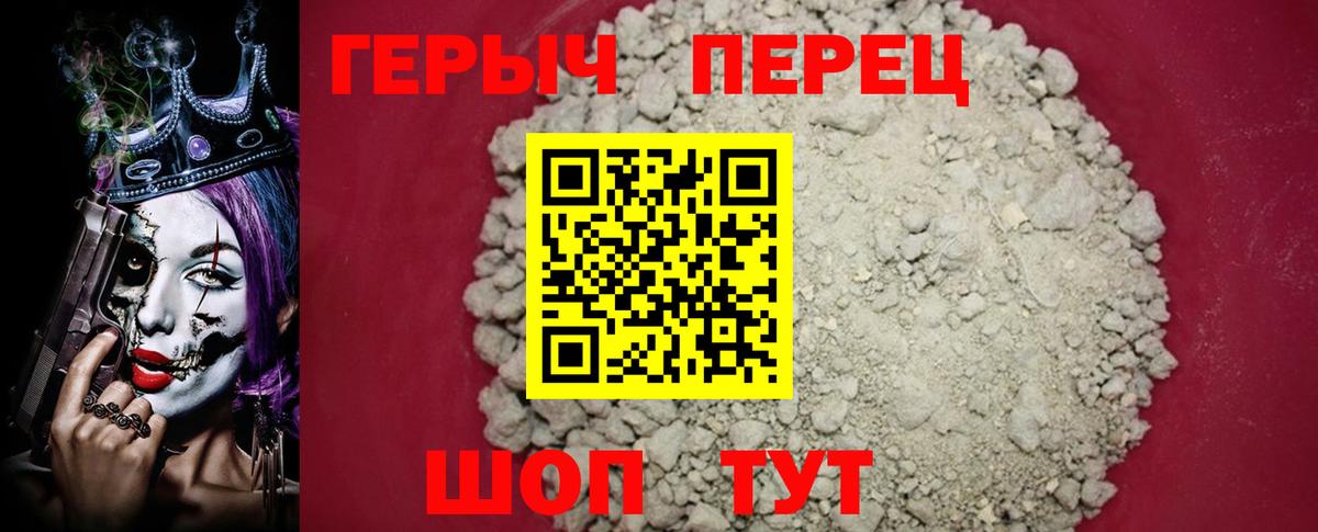 Героин афганец  Вход с VPN  Муром 