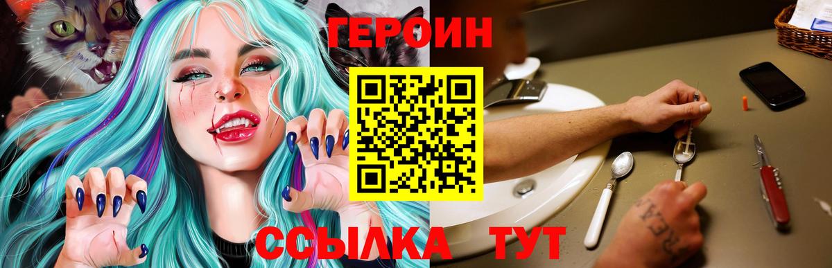 ГЕРОИН VHQ Муром