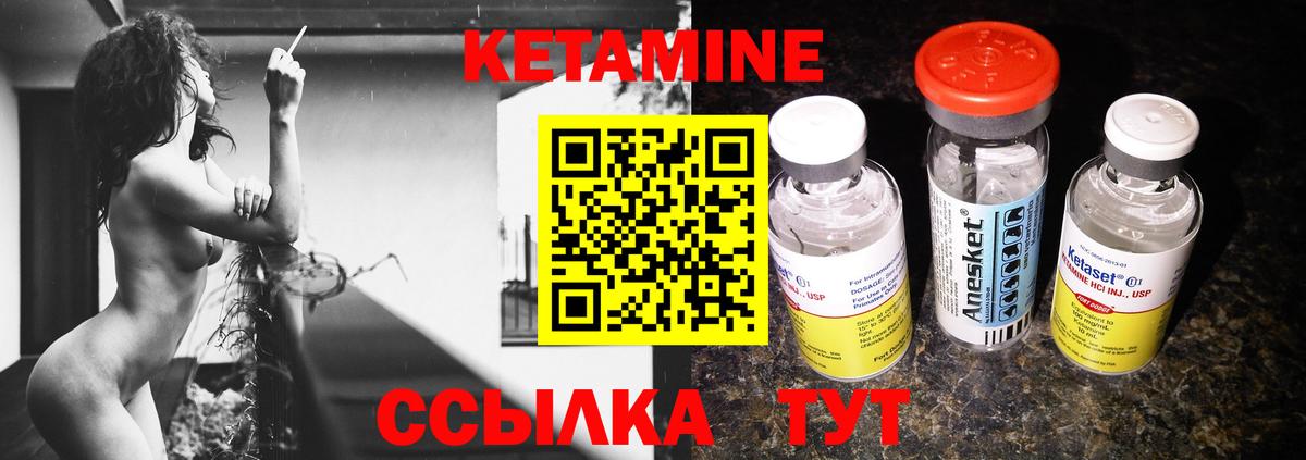 КЕТАМИН VHQ  Вход с VPN  Муром 