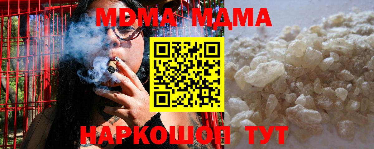 МДМА молли Муром