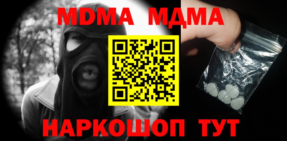 MDMA молли  Вход с VPN  МДМА Molly  Муром 