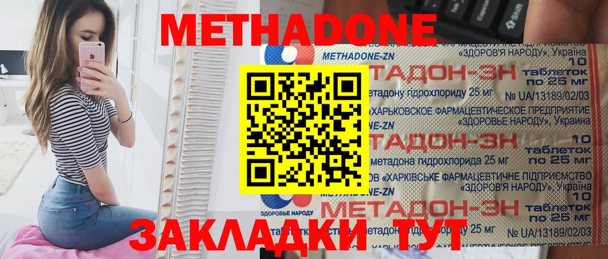 Метадон белоснежный Муром