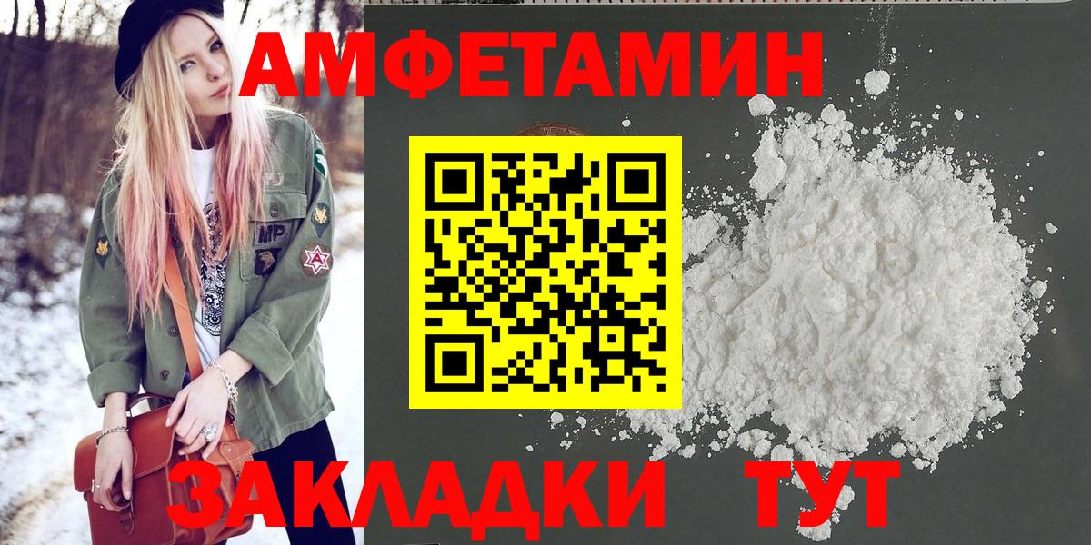 МЕТАМФЕТАМИН пудра  Вход с VPN  Муром  МЕТАМФЕТАМИН пудра 