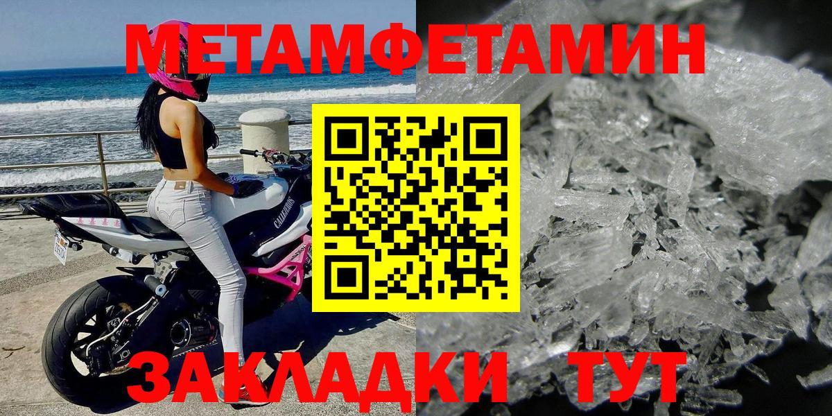 Метамфетамин Methamphetamine Муром