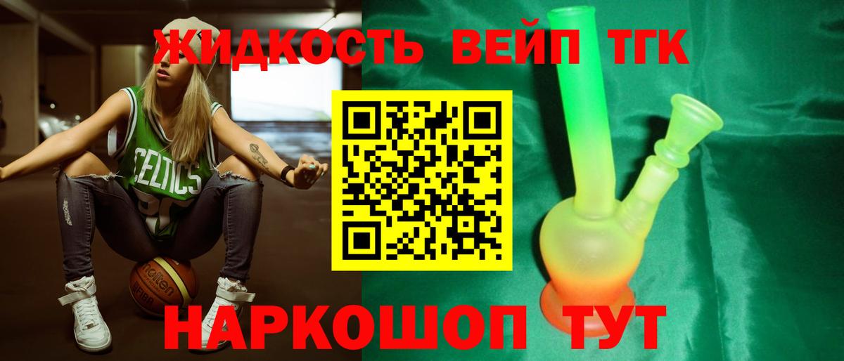 ТГК Wax Муром